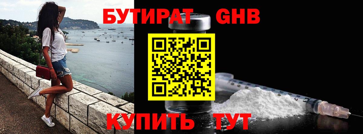 Сосновый Бор  БУТИРАТ Butirat  Вход с VPN 