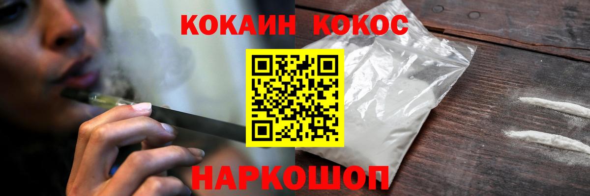 Cocaine 98% Сосновый Бор