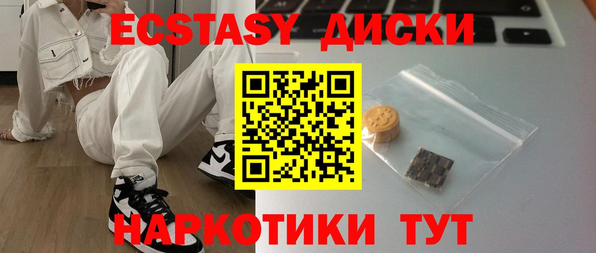 ЭКСТАЗИ  Ecstasy ешки  ОМГ ОМГ tor  Вход с VPN  Ecstasy 280 MDMA  Сосновый Бор 