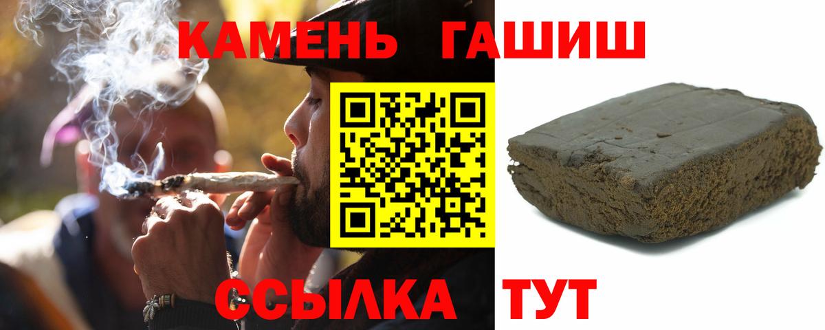 ГАШИШ Cannabis  Вход с VPN  Сосновый Бор  Гашиш Cannabis 