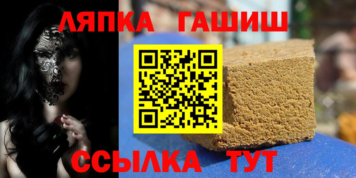 ГАШИШ убойный Сосновый Бор