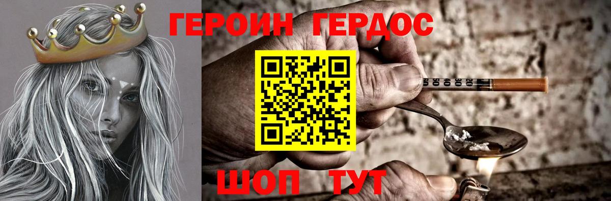 Героин  Героин афганец  Вход с VPN  Сосновый Бор 