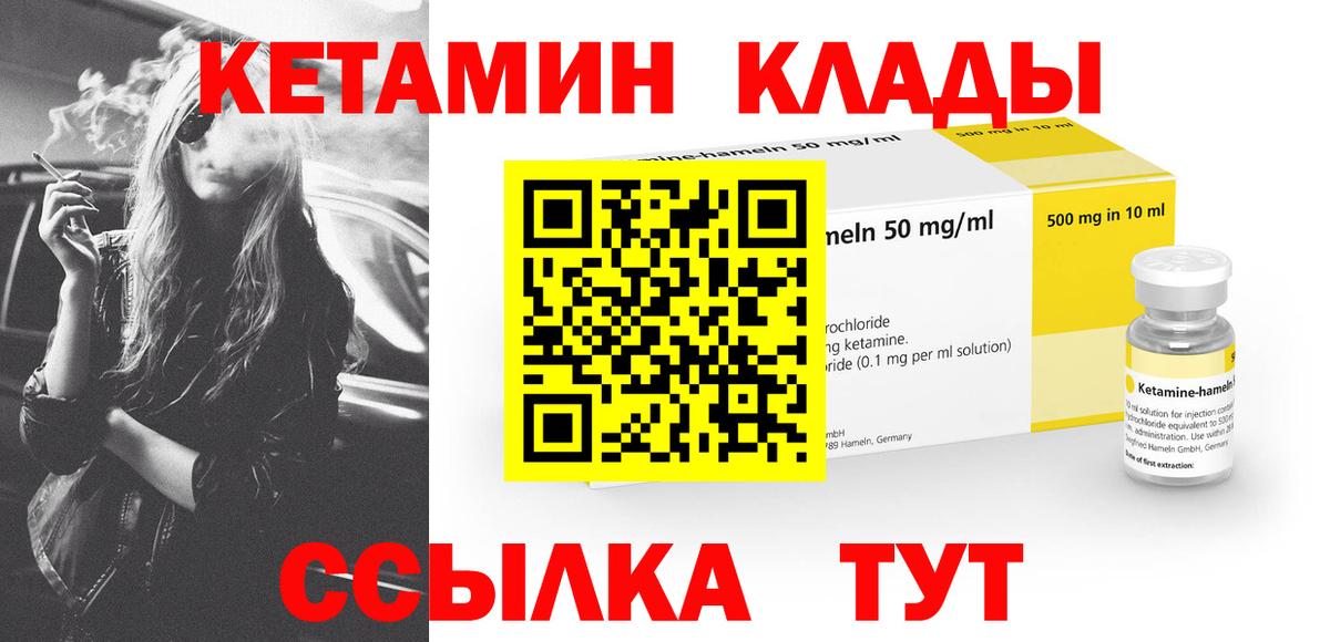 Сосновый Бор  Кетамин VHQ  нарко площадка как зайти  Вход с VPN 