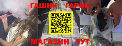 гидра Северобайкальск