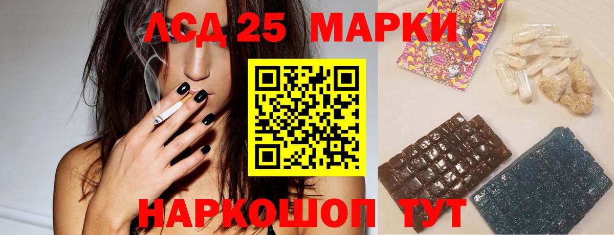 ЛСД экстази кислота  LSD-25 экстази  Сосновый Бор  LSD-25 экстази ecstasy  Вход с VPN 