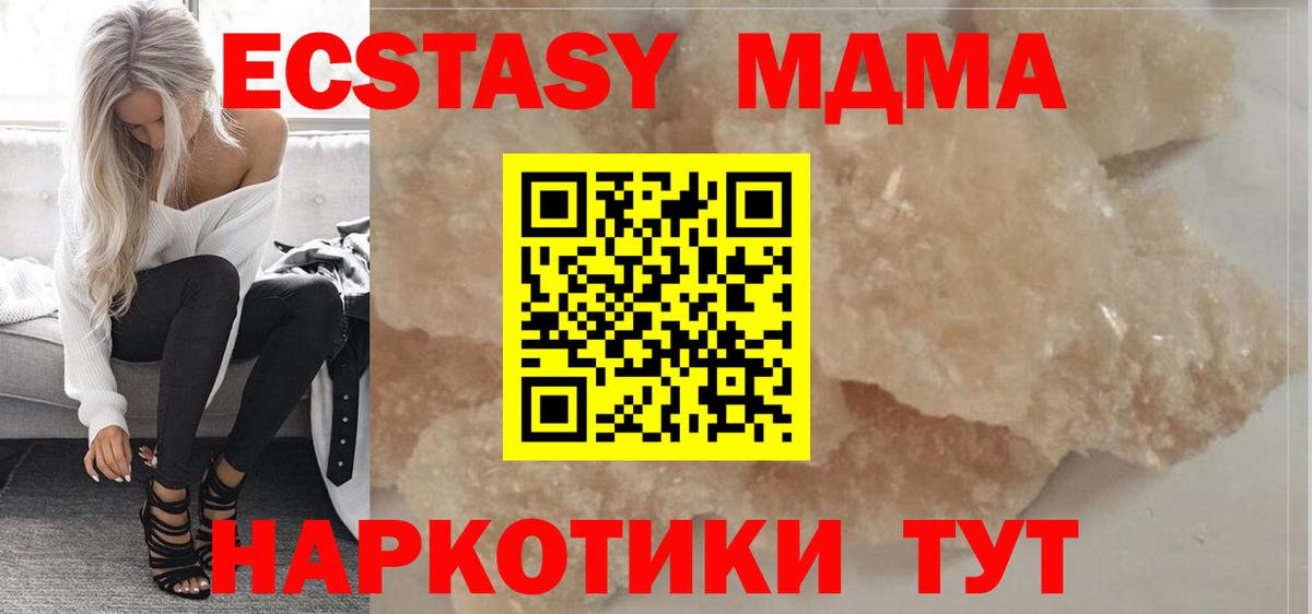 MDMA кристаллы Сосновый Бор
