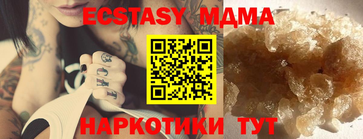 МДМА молли  Вход с VPN  MDMA  МДМА crystal  Сосновый Бор 
