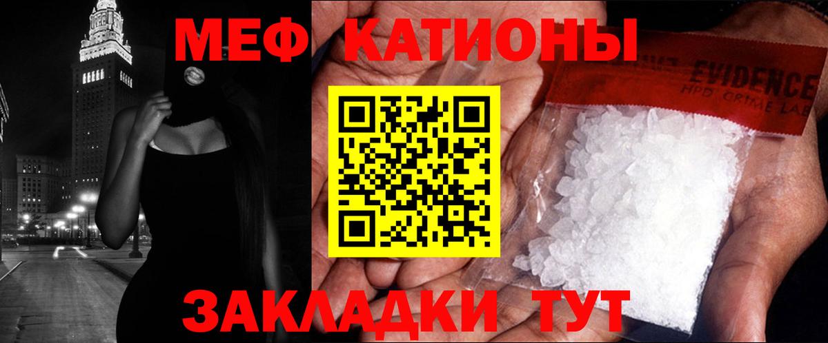 МЕФ  Меф  Сосновый Бор  закладка  Мефедрон mephedrone  Вход с VPN 