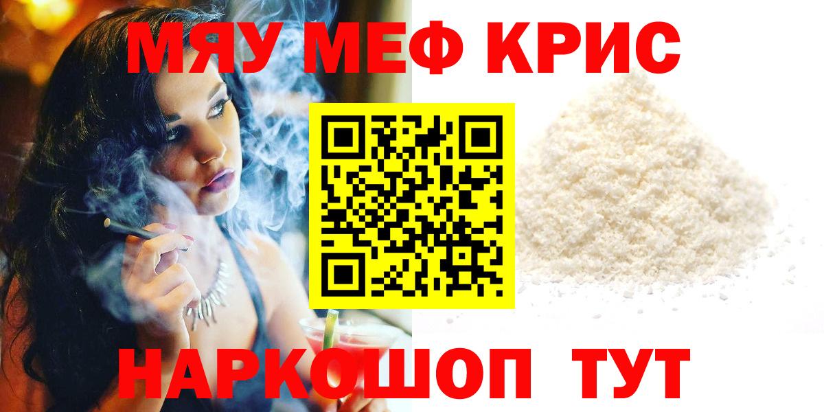 МЕФ мука Сосновый Бор