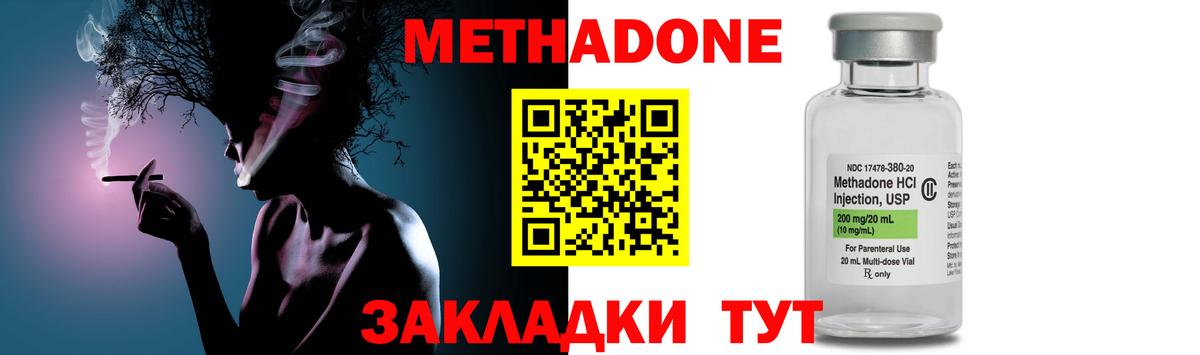 даркнет как зайти  Метадон VHQ  hydra зеркало  Метадон methadone  Вход с VPN  Сосновый Бор 