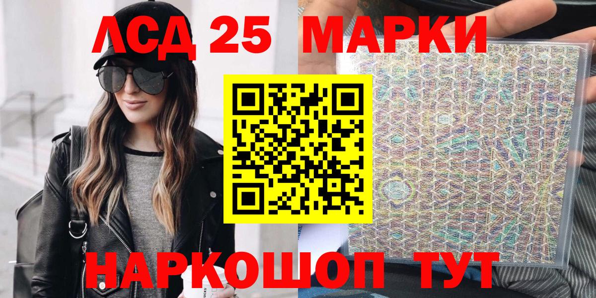 Сосновый Бор  Марки NBOMe 1500мкг  Вход с VPN  Марки 25I-NBOMe  Марки NBOMe 1500мкг 