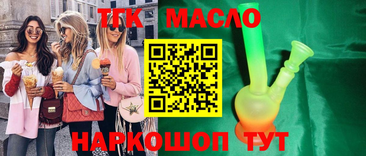 Сосновый Бор  наркота  Вход с VPN  Дистиллят ТГК гашишное масло  ТГК гашишное масло 