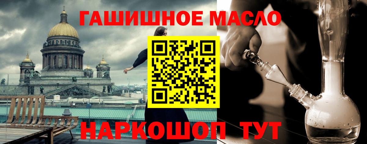 ТГК концентрат Сосновый Бор