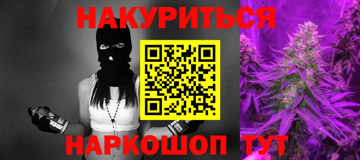 ГАШ  A PVP СК кристаллы  Сосновый Бор  Меф   ГАШИШ  Канабис  Вход с VPN  Кокаин 